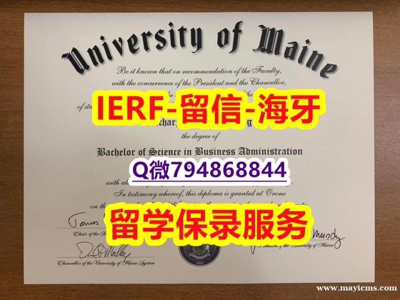购买《美国缅因大学文凭证书2019版】办理本科学位证书 购买《美国缅因大学文凭证书2019版】办理本科学位证书