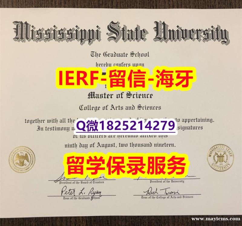 学校最新版【美国密西西比州立大学入学offer录取通知书零差评】伪造硕士成绩单 学校最新版【美国密西西比州立大学入学offer录取通知书零差评】伪造硕士成绩单