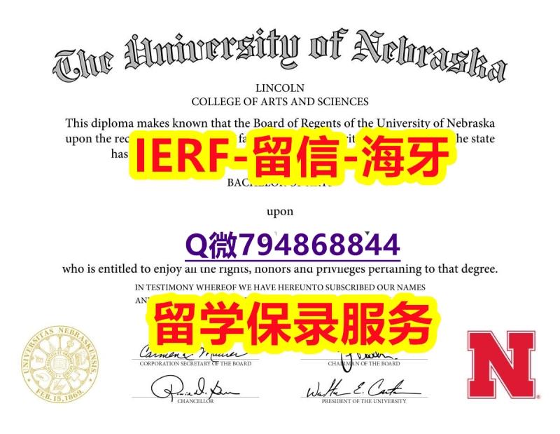 定制美国《美国内布拉斯加林肯校区大学文凭证书留信网认证】伪造研究生文凭证书 定制美国《美国内布拉斯加林肯校区大学文凭证书留信网认证】伪造研究生文凭证书