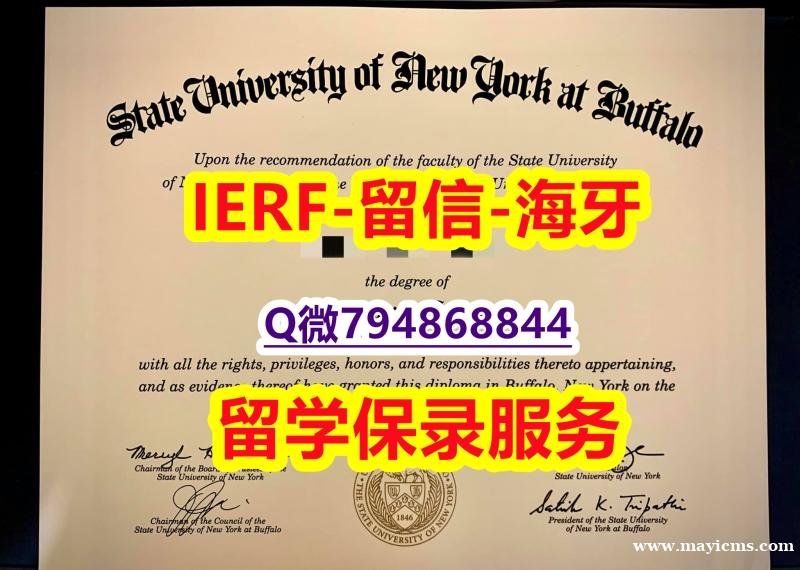 申请美国大学《美国纽约州立大学布法罗分校文凭证书全套办理】办理研究生成绩单 申请美国大学《美国纽约州立大学布法罗分校文凭证书全套办理】办理研究生成绩单