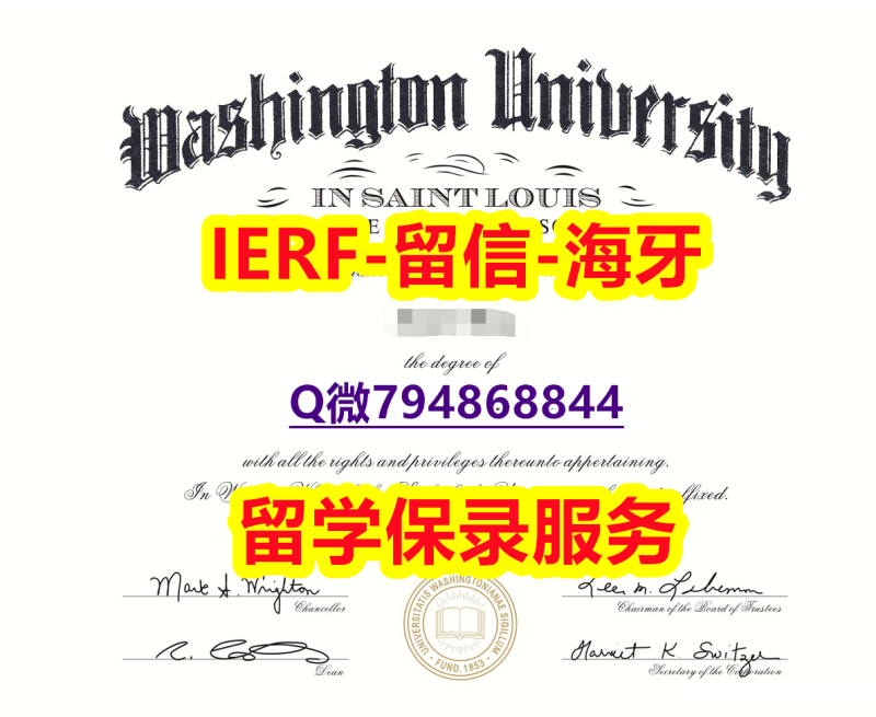 硕士学生购买《美国圣路易斯华盛顿大学文凭证书认证】留学生在哪里购买学位证书 硕士学生购买《美国圣路易斯华盛顿大学文凭证书认证】留学生在哪里购买学位证书