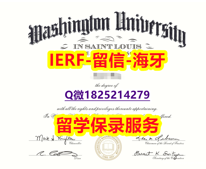 购买学士【美国圣路易斯华盛顿大学入学offer录取通知书快速拿到】购买研究生假学历 购买学士【美国圣路易斯华盛顿大学入学offer录取通知书快速拿到】购买研究生假学历