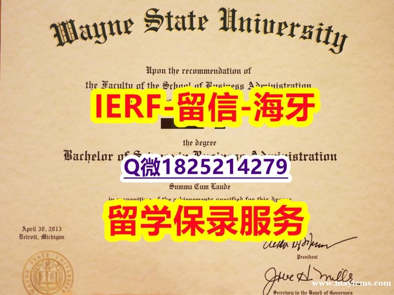 定制澳洲【美国韦恩州立大学入学offer录取通知书留学生补办】购买研究生毕业证 定制澳洲【美国韦恩州立大学入学offer录取通知书留学生补办】购买研究生毕业证
