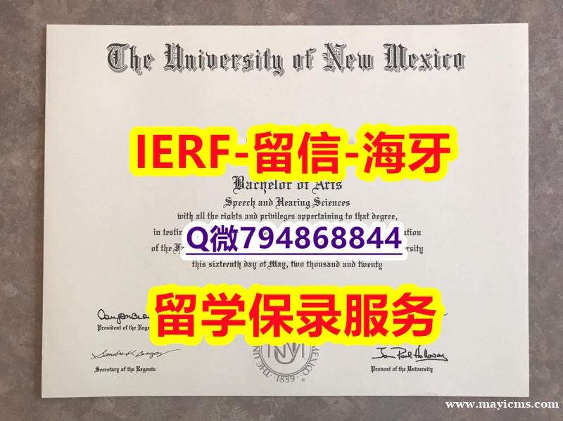 伪造硕士《美国新墨西哥大学文凭证书博士offer】补办硕士毕业证 伪造硕士《美国新墨西哥大学文凭证书博士offer】补办硕士毕业证