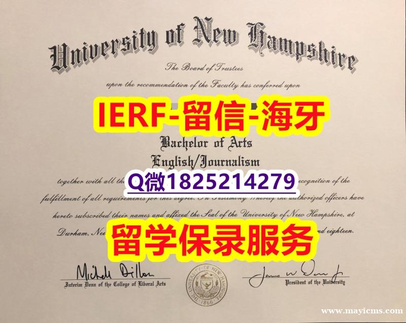 材料科学专业【美国新罕布什尔大学入学offer录取通知书一版一核实做】补办硕士文凭证书 材料科学专业【美国新罕布什尔大学入学offer录取通知书一版一核实做】补办硕士文凭证书