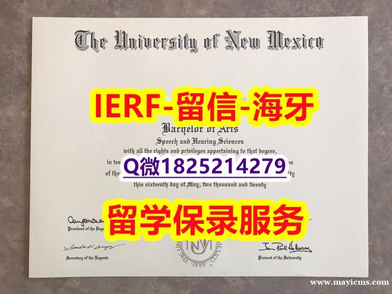 购买硕士文凭证书【美国新墨西哥大学入学offer录取通知书样板】造假研究生毕业证成绩单 购买硕士文凭证书【美国新墨西哥大学入学offer录取通知书样板】造假研究生毕业证成绩单