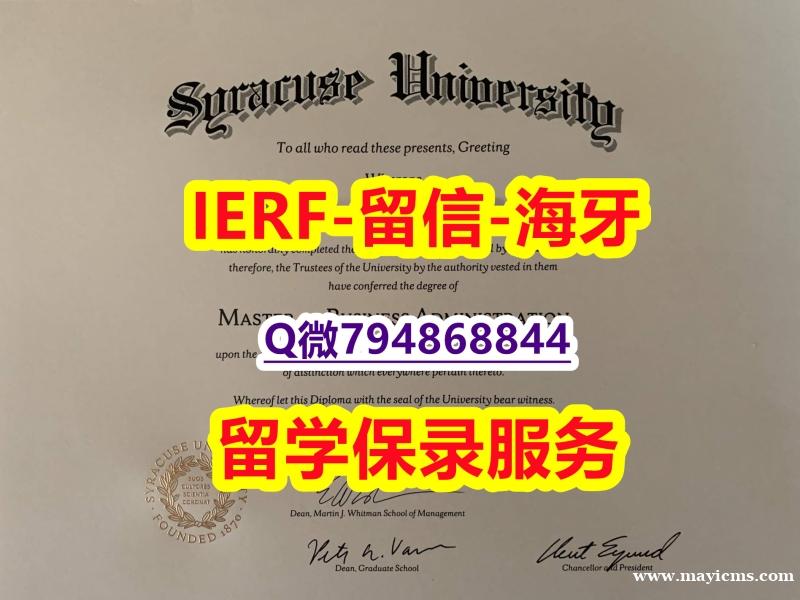 国外名校保录就读《美国雪城大学文凭证书认证】补办研究生毕业证 国外名校保录就读《美国雪城大学文凭证书认证】补办研究生毕业证