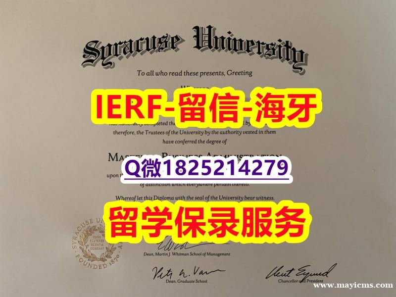 补办学士【美国雪城大学入学offer录取通知书2024版】补办学士毕业证成绩单 补办学士【美国雪城大学入学offer录取通知书2024版】补办学士毕业证成绩单