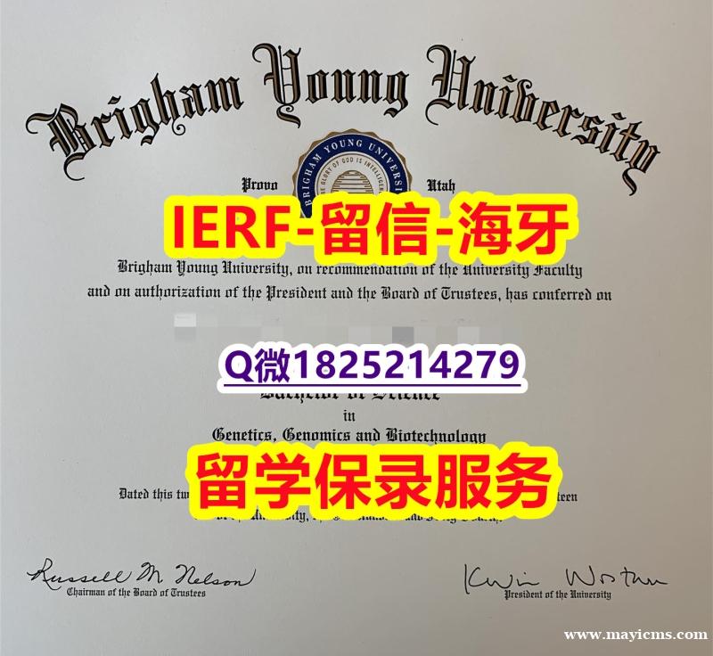 假托福【美国杨百翰大学入学offer录取通知书烫金工艺】造假本科毕业证 假托福【美国杨百翰大学入学offer录取通知书烫金工艺】造假本科毕业证