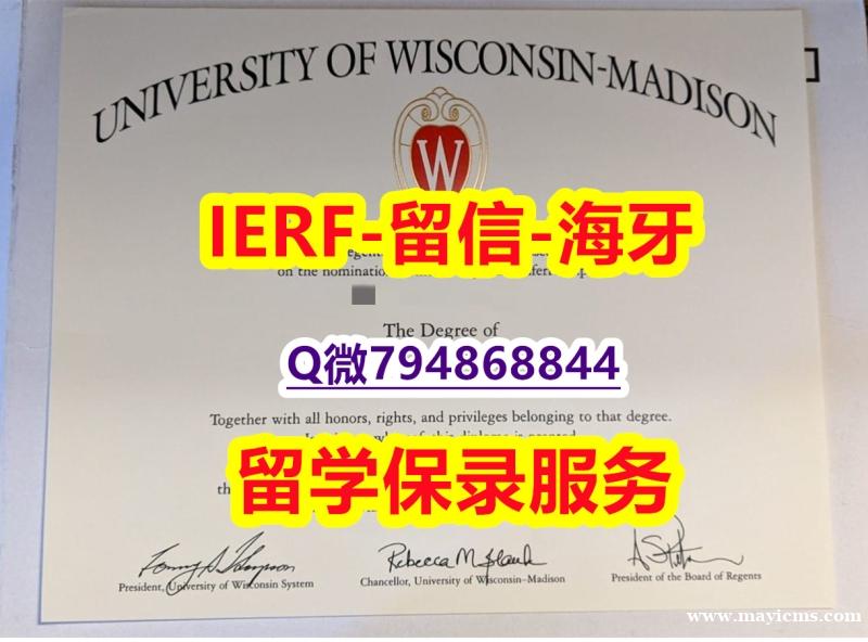 伪造学士《美国威斯康星大学麦迪逊分校文凭证书精仿】办理文凭证书 伪造学士《美国威斯康星大学麦迪逊分校文凭证书精仿】办理文凭证书