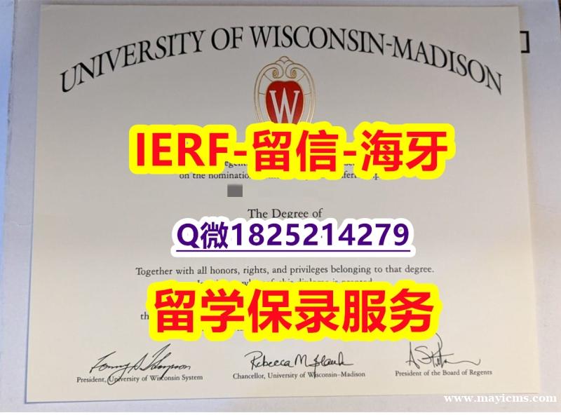 办理学士文凭证书【美国威斯康星大学麦迪逊分校入学offer录取通知书2024版】补办毕业证 办理学士文凭证书【美国威斯康星大学麦迪逊分校入学offer录取通知书2024版】补办毕业证