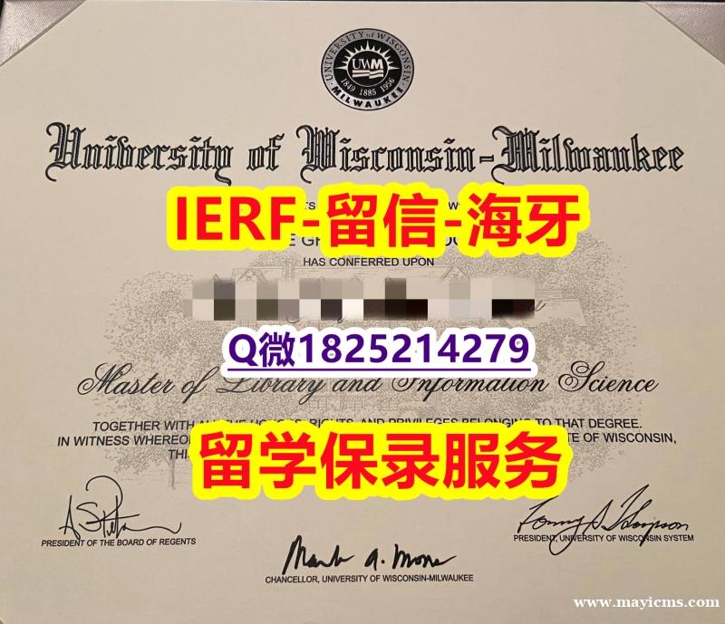 【留学美国】【美国威斯康星大学密尔沃基分校入学offer录取通知书国内认可】办理国外学位证书价格 【留学美国】【美国威斯康星大学密尔沃基分校入学offer录取通知书国内认可】办理国外学位证书价格
