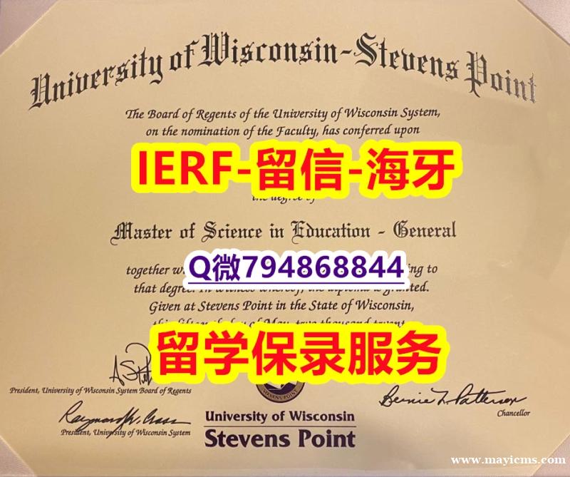 伪造《美国威斯康星大学史蒂芬斯角分校文凭证书照片】办理成绩单 伪造《美国威斯康星大学史蒂芬斯角分校文凭证书照片】办理成绩单