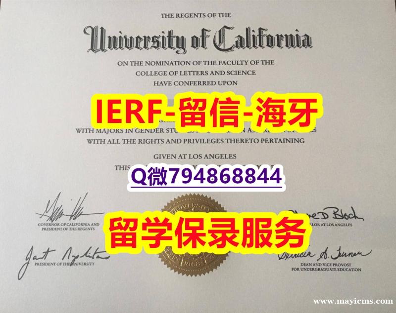 『文凭证书』《美国加州大学洛杉矶分校文凭证书双学位】办理硕士毕业证成绩单 『文凭证书』《美国加州大学洛杉矶分校文凭证书双学位】办理硕士毕业证成绩单
