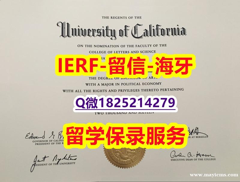 本科学生认证【美国加州大学伯克利分校入学offer录取通知书2024版】国外学历认证 本科学生认证【美国加州大学伯克利分校入学offer录取通知书2024版】国外学历认证