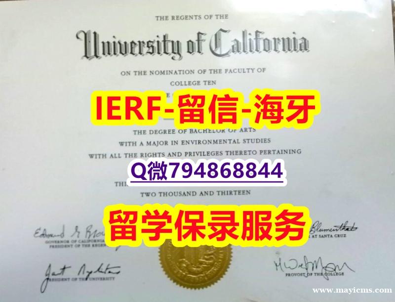 土木工程学专业《美国加州大学圣克鲁兹分校文凭证书代做】购买学士学位证书 土木工程学专业《美国加州大学圣克鲁兹分校文凭证书代做】购买学士学位证书