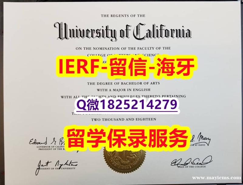 购买【美国加州大学戴维斯分校入学offer录取通知书咨询办理】办理研究生文凭证书 购买【美国加州大学戴维斯分校入学offer录取通知书咨询办理】办理研究生文凭证书