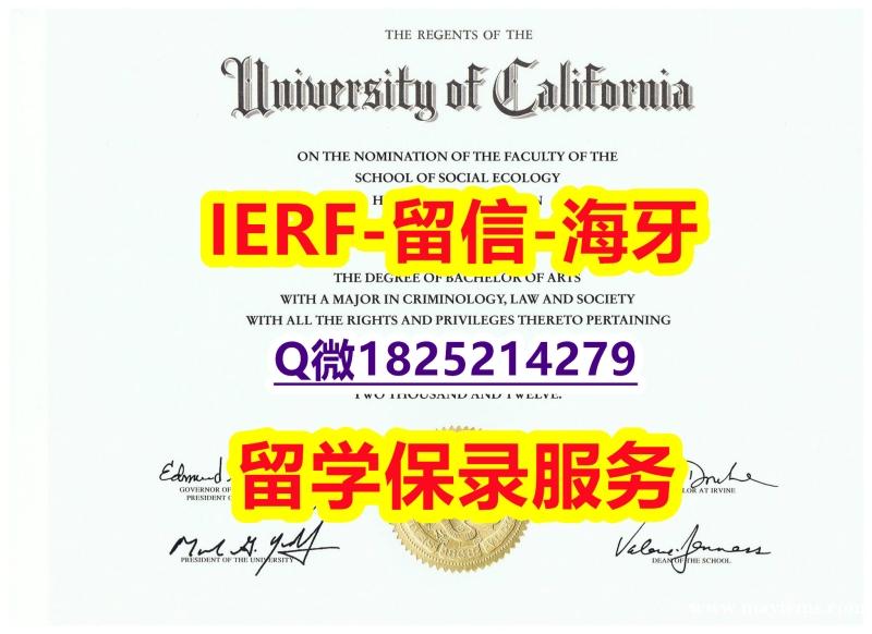 被开除可买【美国加州大学尔湾分校入学offer录取通知书靠谱吗?】国外大学有毕业证 被开除可买【美国加州大学尔湾分校入学offer录取通知书靠谱吗?】国外大学有毕业证