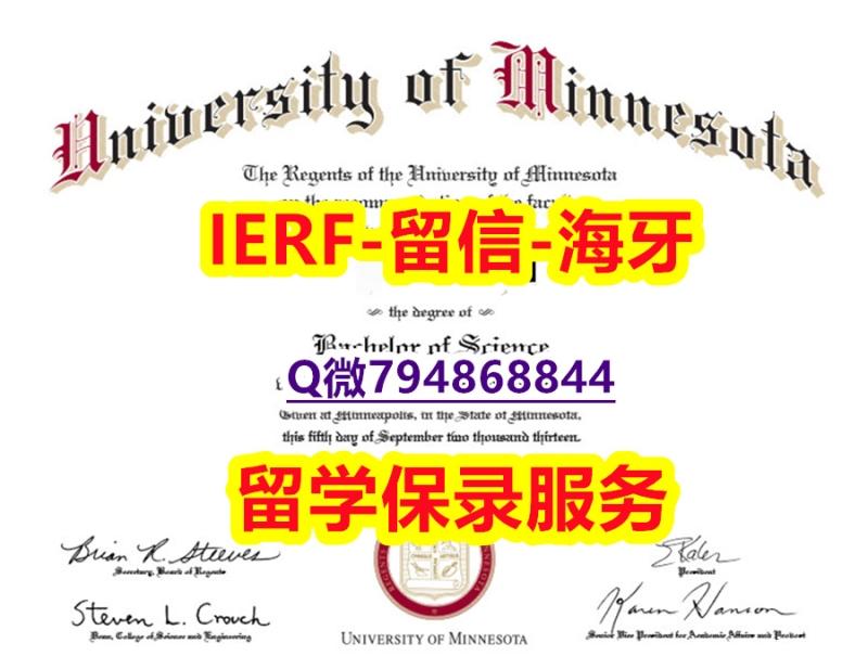 购买硕士《美国明尼苏达大学克鲁克斯顿分校文凭证书无风险】补办毕业证成绩单 购买硕士《美国明尼苏达大学克鲁克斯顿分校文凭证书无风险】补办毕业证成绩单