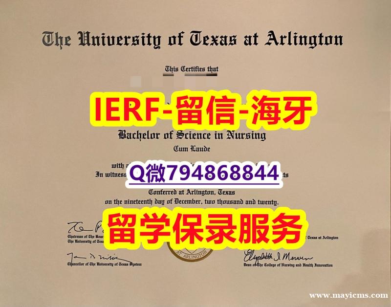学历认证2020《美国德克萨斯大学阿灵顿分校文凭证书防伪工艺】办理本科成绩单 学历认证2020《美国德克萨斯大学阿灵顿分校文凭证书防伪工艺】办理本科成绩单