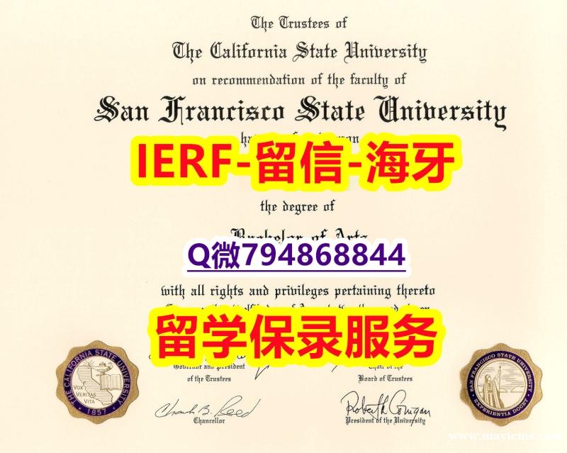 钢印查看《美国旧金山州立大学文凭证书2024版】补办学士学位证书 钢印查看《美国旧金山州立大学文凭证书2024版】补办学士学位证书