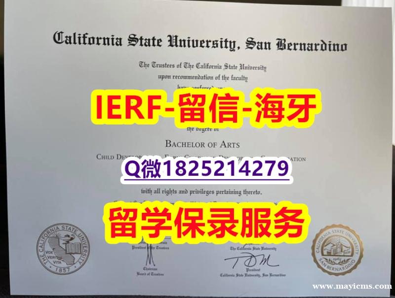 法国毕业证书【美国加州州立大学圣贝纳迪诺分校入学offer录取通知书研究生学历】购买本科毕业证 法国毕业证书【美国加州州立大学圣贝纳迪诺分校入学offer录取通知书研究生学历】购买本科毕业证