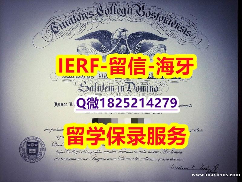 办理学士毕业证【美国波士顿学院入学offer录取通知书在哪里可以伪造】造假研究生文凭证书 办理学士毕业证【美国波士顿学院入学offer录取通知书在哪里可以伪造】造假研究生文凭证书