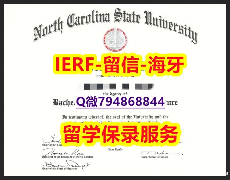 伪造《美国北卡罗来纳州立大学文凭证书顺丰空运 】造假研究生文凭证书 伪造《美国北卡罗来纳州立大学文凭证书顺丰空运 】造假研究生文凭证书
