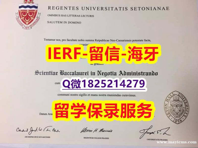 补办硕士假学历【美国西东大学入学offer录取通知书伪造】造假成绩单 补办硕士假学历【美国西东大学入学offer录取通知书伪造】造假成绩单