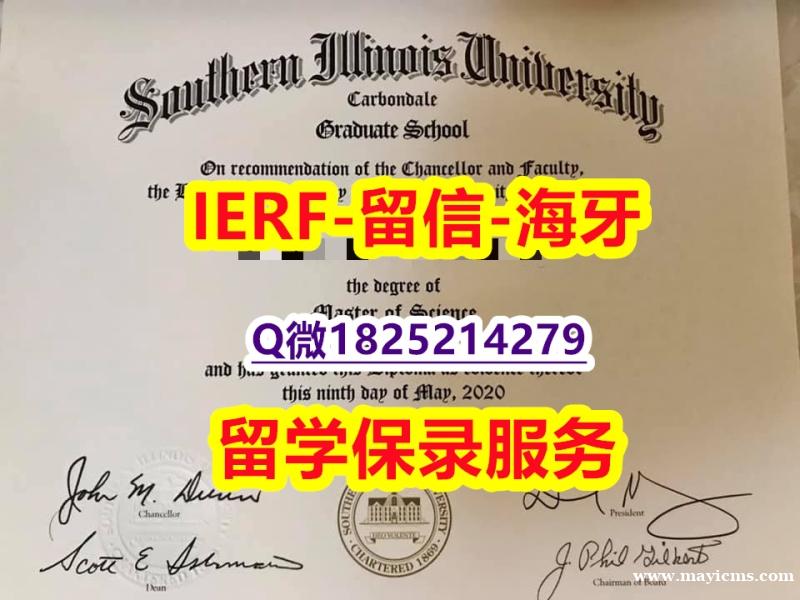 硕士学位证书【美国南伊利诺伊大学卡本代尔校区大学入学offer录取通知书钢印完美】外国文凭在国内可以用吗 硕士学位证书【美国南伊利诺伊大学卡本代尔校区大学入学offer录取通知书钢印完美】外国文凭在国内可以用吗