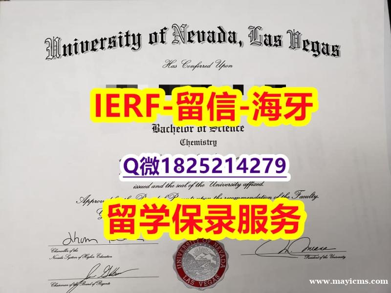 应付父母挂科办理【美国内华达大学拉斯维加斯分校入学offer录取通知书成品扫描】补办文凭证书 应付父母挂科办理【美国内华达大学拉斯维加斯分校入学offer录取通知书成品扫描】补办文凭证书