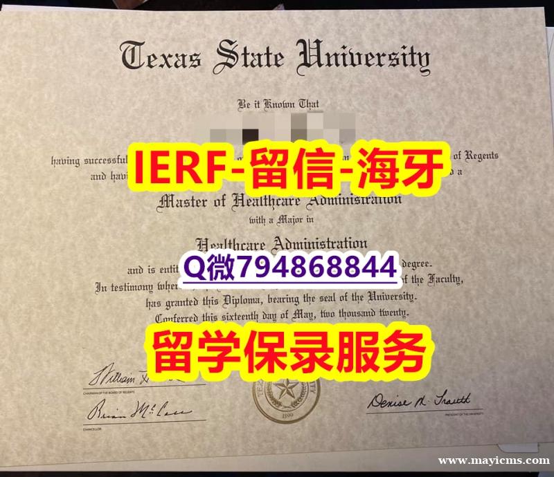 办理学士文凭证书《美国德克萨斯州立大学文凭证书烫金工艺】学历制作证书伪造假毕业证假文凭假学历 办理学士文凭证书《美国德克萨斯州立大学文凭证书烫金工艺】学历制作证书伪造假毕业证假文凭假学历