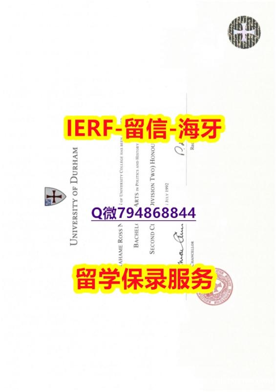 学位证书《英国杜伦大学文凭证书质量保证】美国高校学位证书补办 学位证书《英国杜伦大学文凭证书质量保证】美国高校学位证书补办