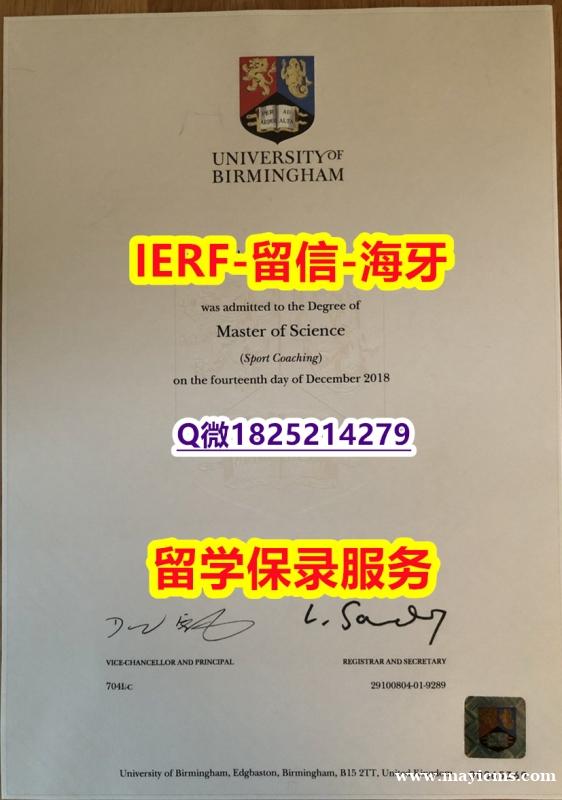 购买本科假学历【英国伯明翰大学入学offer录取通知书2024版】伪造研究生成绩单 购买本科假学历【英国伯明翰大学入学offer录取通知书2024版】伪造研究生成绩单