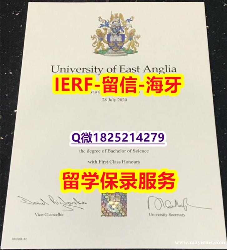 造假本科【英国东英吉利大学入学offer录取通知书-留信认证有什么用】【留学新西兰】 造假本科【英国东英吉利大学入学offer录取通知书-留信认证有什么用】【留学新西兰】