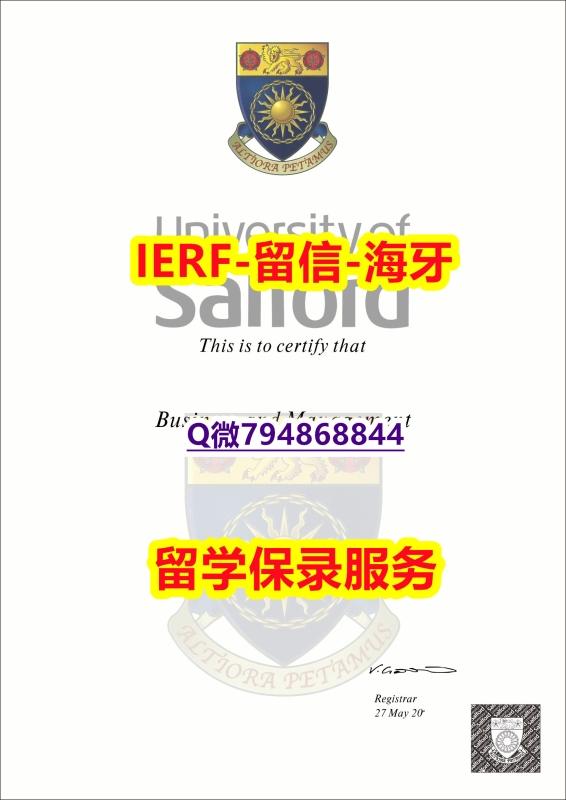 学历认证《英国索尔福德大学文凭证书代做】伪造硕士文凭证书 学历认证《英国索尔福德大学文凭证书代做】伪造硕士文凭证书