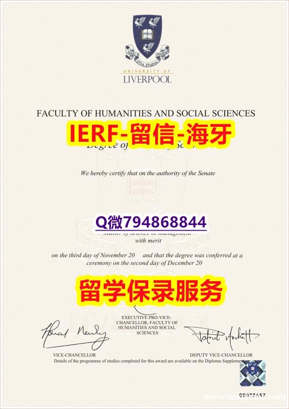 回国递交学历认证《英国利物浦大学文凭证书加急!!】购买硕士文凭证书 回国递交学历认证《英国利物浦大学文凭证书加急!!】购买硕士文凭证书