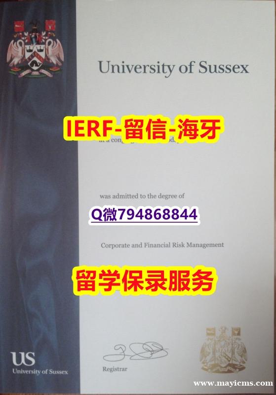 退学补办毕业证《英国萨塞克斯大学文凭证书怎么样办】办理硕士毕业证 退学补办毕业证《英国萨塞克斯大学文凭证书怎么样办】办理硕士毕业证