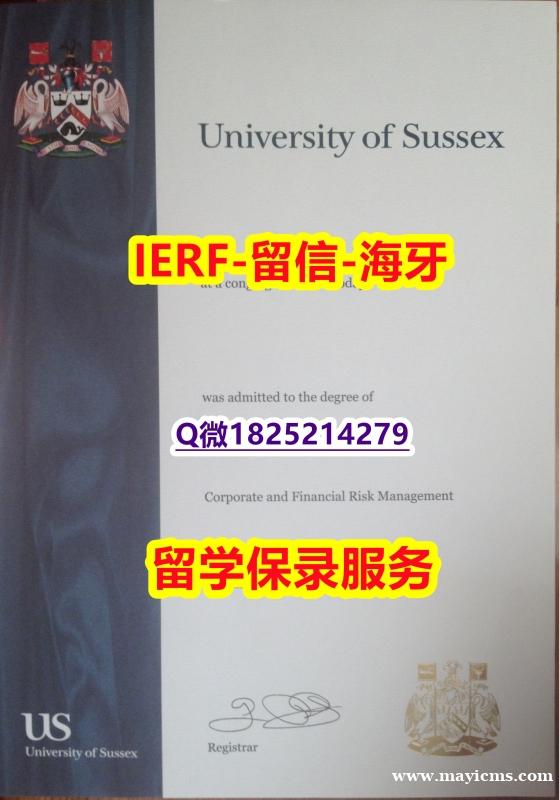 1:1学校原版学校仿【英国萨塞克斯大学入学offer录取通知书全套办理】造假学位证书 1:1学校原版学校仿【英国萨塞克斯大学入学offer录取通知书全套办理】造假学位证书