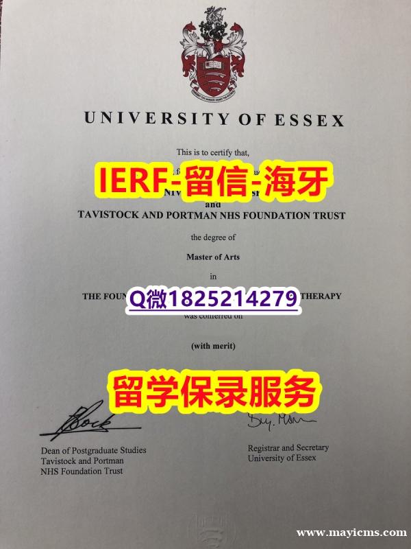 《防伪工艺》【英国埃塞克斯大学入学offer录取通知书全套】伪造毕业证 《防伪工艺》【英国埃塞克斯大学入学offer录取通知书全套】伪造毕业证