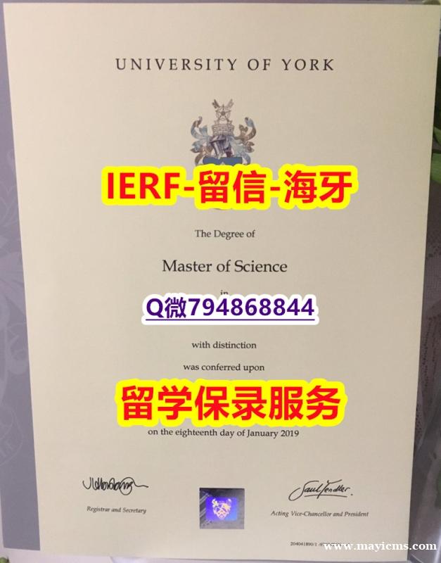 2018版《英国约克大学文凭证书永久存档】补办硕士毕业证成绩单 2018版《英国约克大学文凭证书永久存档】补办硕士毕业证成绩单