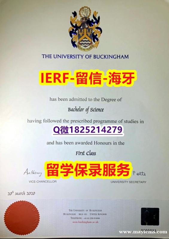伪造【英国白金汉大学入学offer录取通知书学士学历】补办本科文凭证书 伪造【英国白金汉大学入学offer录取通知书学士学历】补办本科文凭证书
