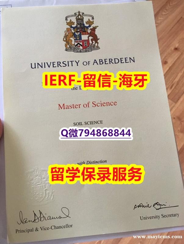 补办硕士毕业证《英国阿伯丁大学文凭证书书影本办理】外国文凭在国内可以用吗 补办硕士毕业证《英国阿伯丁大学文凭证书书影本办理】外国文凭在国内可以用吗