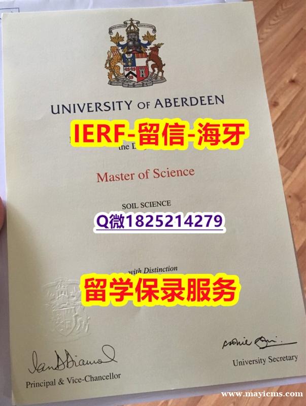 申请【英国阿伯丁大学入学offer录取通知书2020版】购买硕士文凭证书 申请【英国阿伯丁大学入学offer录取通知书2020版】购买硕士文凭证书