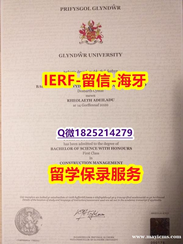 应付父母挂科补办【英国格林多大学入学offer录取通知书假】造假成绩单 应付父母挂科补办【英国格林多大学入学offer录取通知书假】造假成绩单