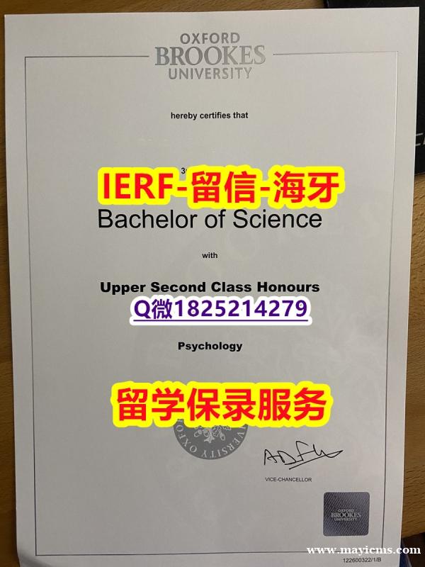 2023版毕业证文凭【英国牛津布鲁克斯大学入学offer录取通知书GPA太低怎么办】补办学士成绩单 2023版毕业证文凭【英国牛津布鲁克斯大学入学offer录取通知书GPA太低怎么办】补办学士成绩单