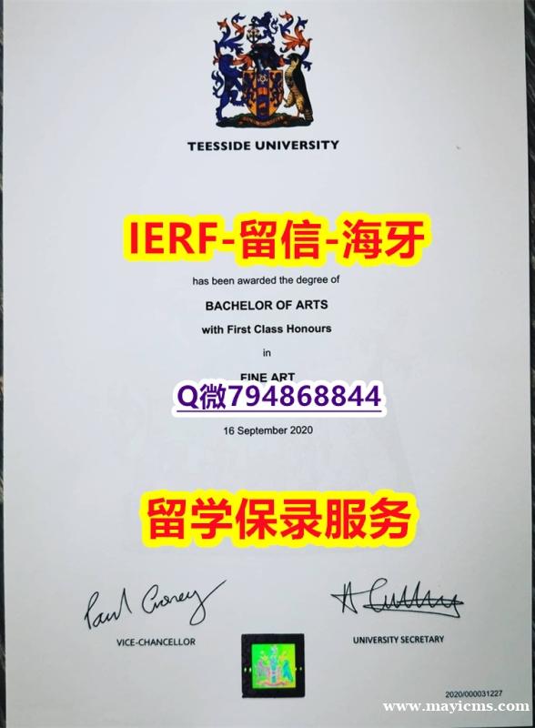 伪造学位证《英国提赛德大学文凭证书学历】澳洲毕业证 伪造学位证《英国提赛德大学文凭证书学历】澳洲毕业证