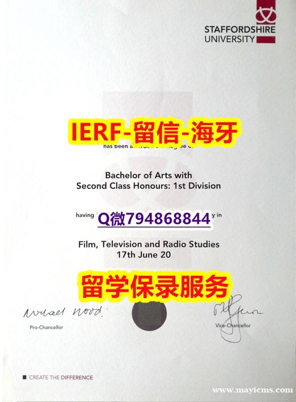 商业管理专业《英国斯坦福德郡大学文凭证书在哪里可以买】伪造硕士成绩单 商业管理专业《英国斯坦福德郡大学文凭证书在哪里可以买】伪造硕士成绩单