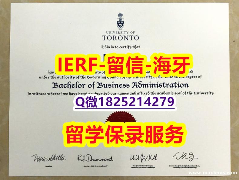 补办研究生学位证书【加拿大多伦多大学入学offer录取通知书购买案例】造假研究生毕业证成绩单 补办研究生学位证书【加拿大多伦多大学入学offer录取通知书购买案例】造假研究生毕业证成绩单