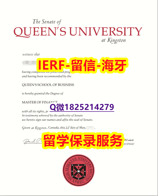 海牙学历认证【加拿大女王大学入学offer录取通知书在哪里可以造假】【留学法国】 海牙学历认证【加拿大女王大学入学offer录取通知书在哪里可以造假】【留学法国】